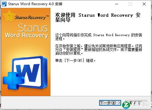 Starus Word Recovery 4中文破解版-Starus Word Recovery 4最新免费版下载 v4.0.1(附破解补丁)