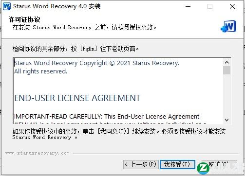 Starus Word Recovery 4中文破解版-Starus Word Recovery 4最新免费版下载 v4.0.1(附破解补丁)
