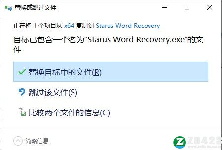 Starus Word Recovery 4中文破解版-Starus Word Recovery 4最新免费版下载 v4.0.1(附破解补丁)