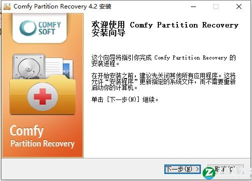 Comfy Partition Recovery破解版-Comfy Partition Recovery中文免费版下载 v4.2(附破解补丁)