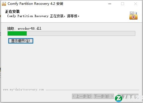 Comfy Partition Recovery破解版-Comfy Partition Recovery中文免费版下载 v4.2(附破解补丁)