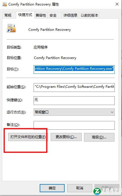 Comfy Partition Recovery破解版-Comfy Partition Recovery中文免费版下载 v4.2(附破解补丁)