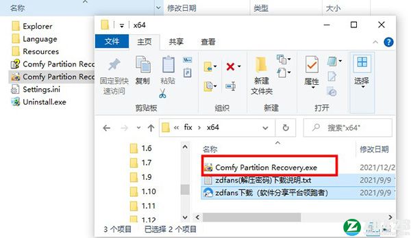 Comfy Partition Recovery破解版-Comfy Partition Recovery中文免费版下载 v4.2(附破解补丁)