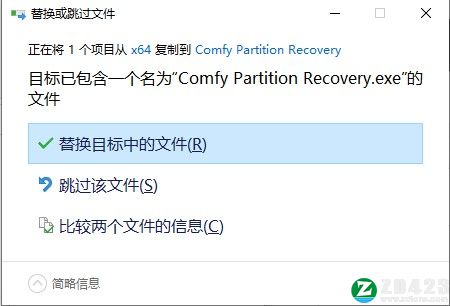 Comfy Partition Recovery破解版-Comfy Partition Recovery中文免费版下载 v4.2(附破解补丁)
