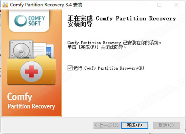 Comfy File Recovery 5中文破解版下载 v5.4