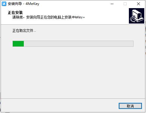 4MeKey破解版-Tenorshare 4MeKey软件中文版下载 v2.0.1.5