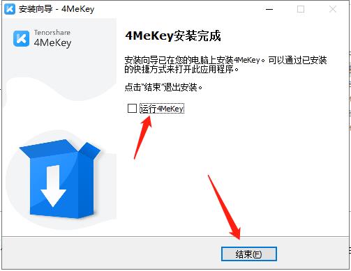 4MeKey破解版-Tenorshare 4MeKey软件中文版下载 v2.0.1.5