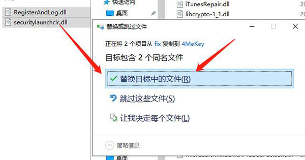 4MeKey破解版-Tenorshare 4MeKey软件中文版下载 v2.0.1.5