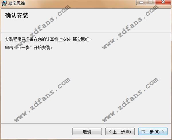 幂宝思维导图绿色免费版下载 v3.4.0