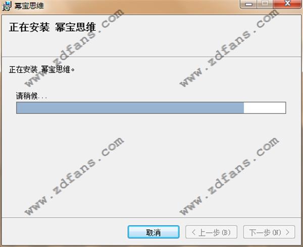 幂宝思维导图绿色免费版下载 v3.4.0