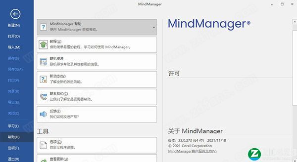 MindManager 2022破解补丁-MindManager 2022激活工具下载 v1.0(附破解教程)