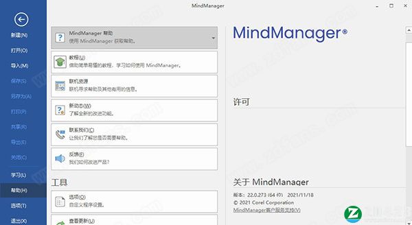 mindmanager 2022破解版-mindmanager 2022中文破解版下载(附使用教程)