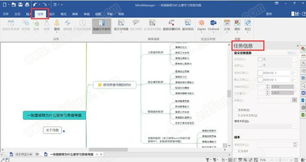 MindManager 2021绿色版-MindManager 2021永久免费版下载(免破解)