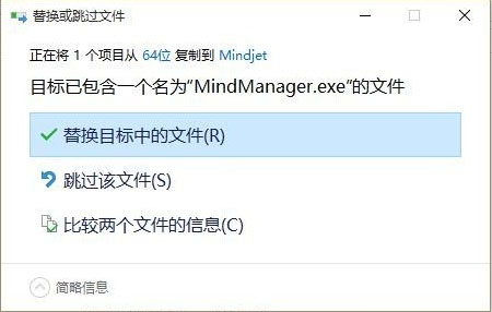 MindManager 2017中文破解版 32/64位下载(附注册码)