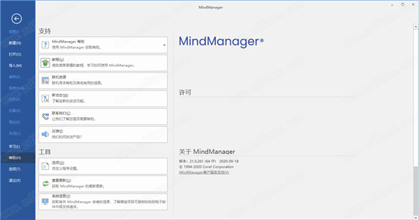 MindManager 2021破解补丁