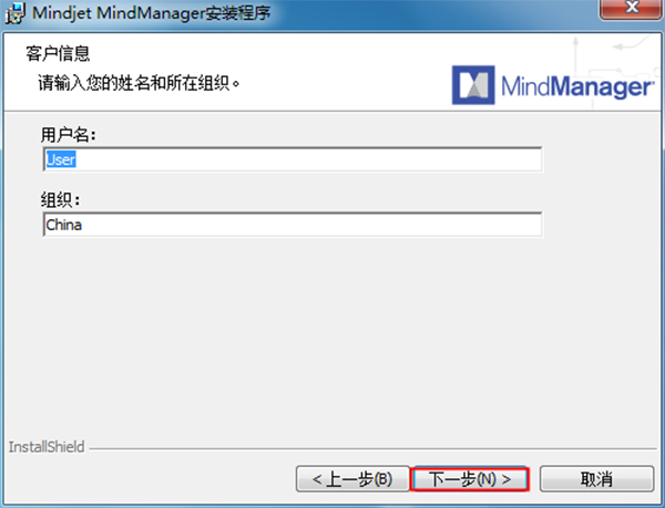 MindManager 2018中文免费版下载