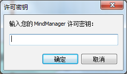 MindManager 2018注册破解补丁下载(附注册码)