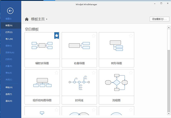 mindmanager2019注册码_mindmanager2019注册机下载(含许可密钥)