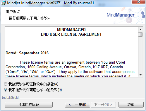 MindManager 2019激活码下载(附破解教程)