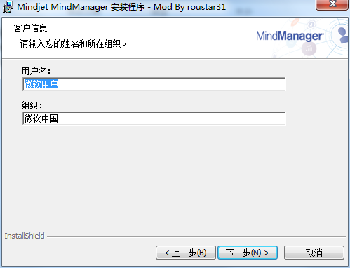 MindManager 2019激活码下载(附破解教程)