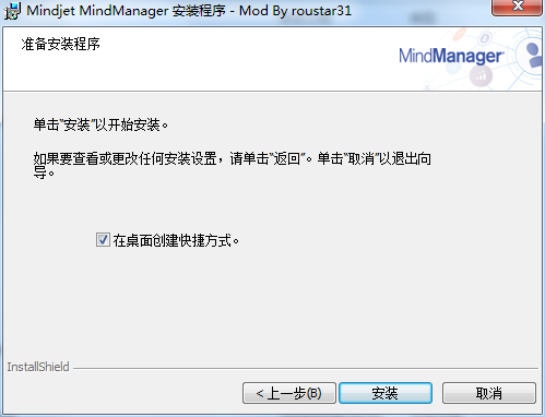 MindManager 2019激活码下载(附破解教程)