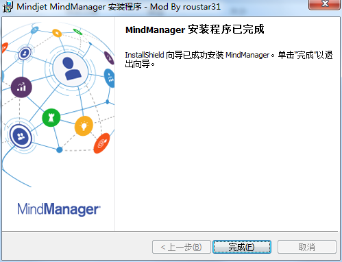 MindManager 2019激活码下载(附破解教程)