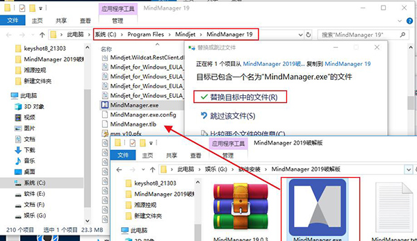 MindManager 2019中文破解版 v19.0.3 32/64位下载(含注册码/破解补丁)