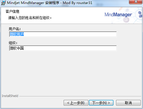 MindManager 2019中文破解版_MindManager 2019中文直装破解版 V19.1下载
