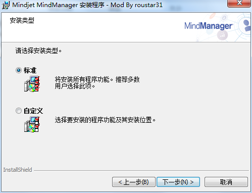 MindManager 2019中文破解版_MindManager 2019中文直装破解版 V19.1下载