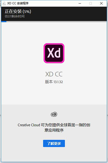 Adobe XD CC 2019中文破解版 v13.1.32下载(附注册机)