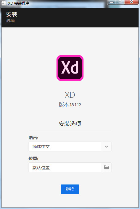 Adobe XD CC 2019直装破解版_Adobe XD CC 2019直装中文破解版 V18.1下载