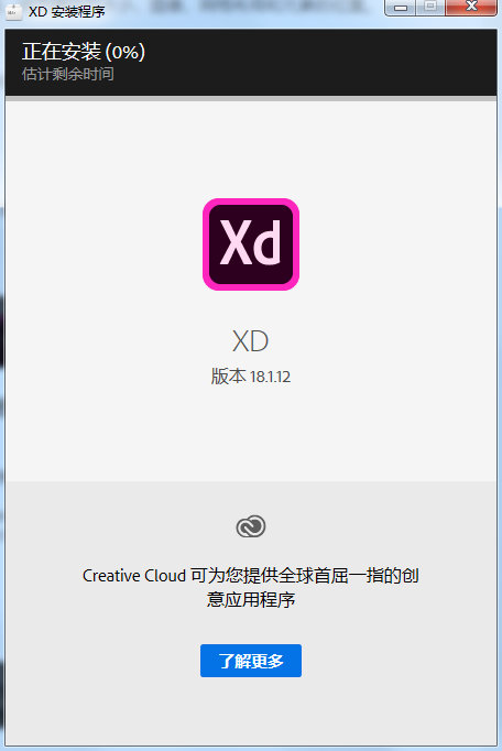 Adobe XD CC 2019直装破解版_Adobe XD CC 2019直装中文破解版 V18.1下载