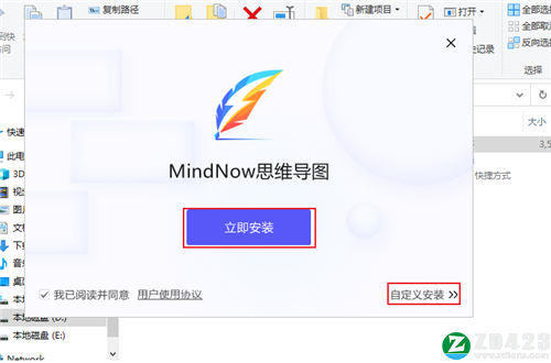 MindNow官方版-MindNow免费版下载 v1.0.147.0