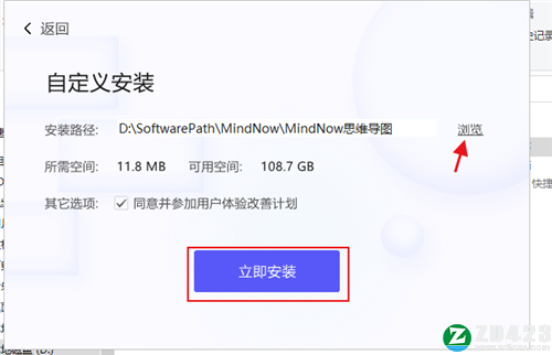 MindNow官方版-MindNow免费版下载 v1.0.147.0