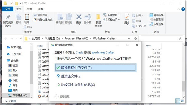 Worksheet Crafter Premium Edition 2021破解版-教师备课工具汉化激活版下载 v2021.2.4[百度网盘资源]