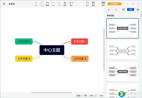 xmind 2022激活码序列号