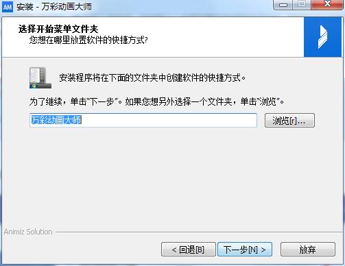 万彩动画大师特别破解版下载 v2.6.2(附超级激活码和教程)