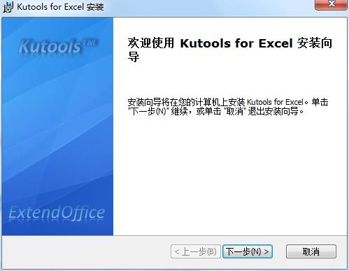 Kutools for Excel中文授权版下载 v20.00(附注册信息和教程)