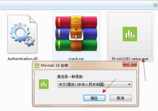 Minitab 18中文破解版下载(含破解补丁)