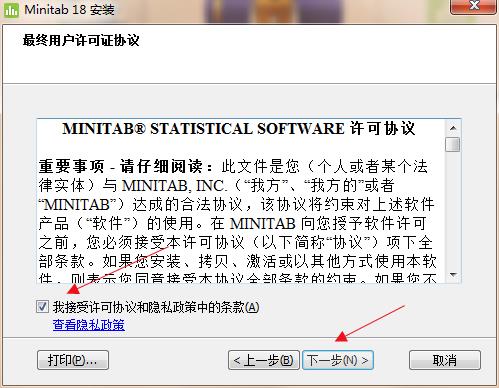 Minitab 18中文破解版下载(含破解补丁)