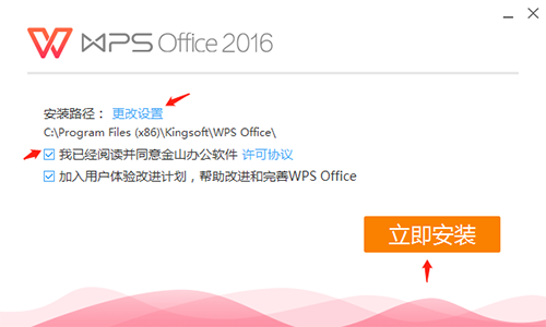 wps office 2016专业版下载 v10.8.0.5391破解版