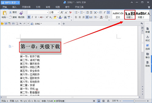 wps office 2016专业版下载 v10.8.0.5391破解版