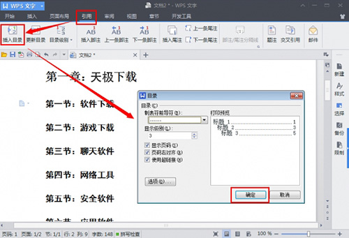 wps office 2016专业版下载 v10.8.0.5391破解版