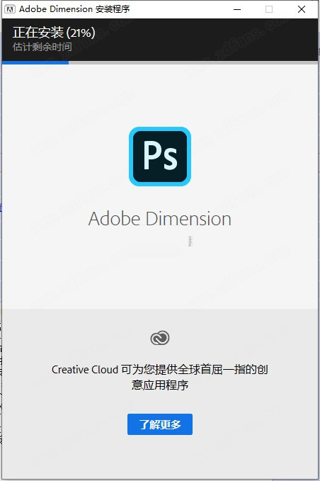 Dimension CC 2021破解版-Adobe Dimension CC 2021中文直装版下载 v3.4(免破解/激活)[百度网盘资源]