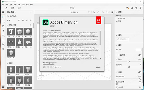 Dimension CC 2021破解版-Adobe Dimension CC 2021中文直装版下载 v3.4(免破解/激活)[百度网盘资源]