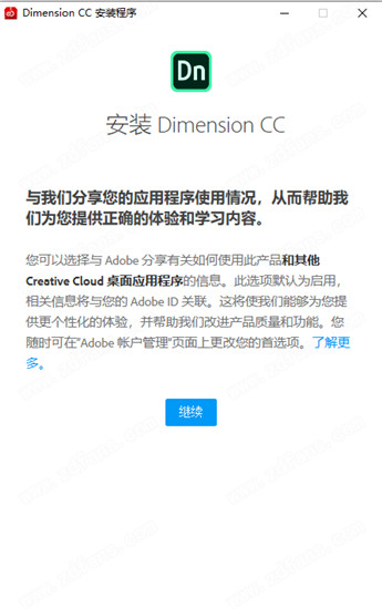 Adobe Dimension CC 2018中文破解版 v1.0下载(附注册机)[百度网盘资源]