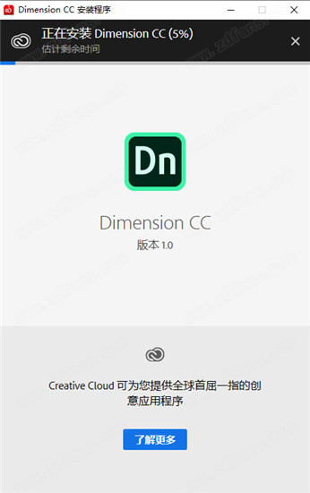 Adobe Dimension CC 2018中文破解版 v1.0下载(附注册机)[百度网盘资源]