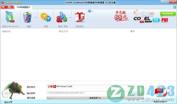 CorelDraw(CDR)转换成PDF转换器绿色中文版下载 v3.0