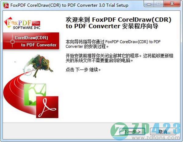 CorelDraw(CDR)转换成PDF转换器绿色中文版下载 v3.0