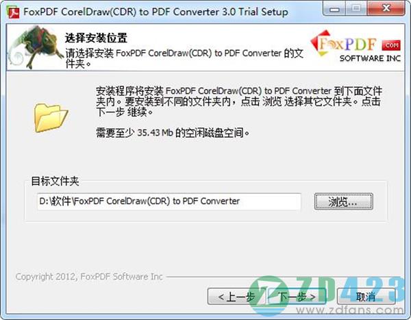 CorelDraw(CDR)转换成PDF转换器绿色中文版下载 v3.0